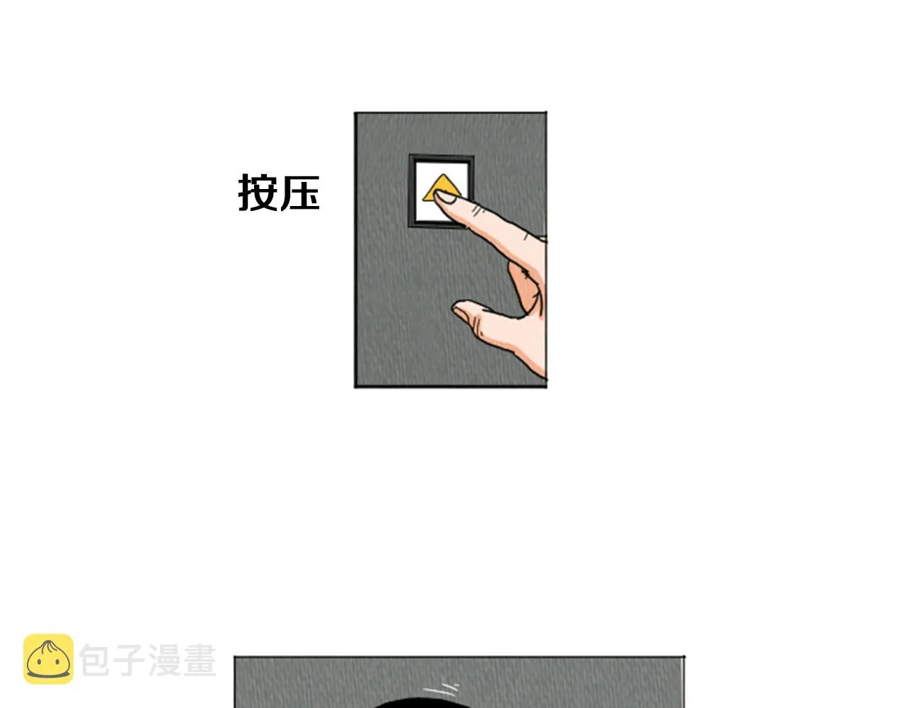 第38话 我们玩个游戏吧 第40页