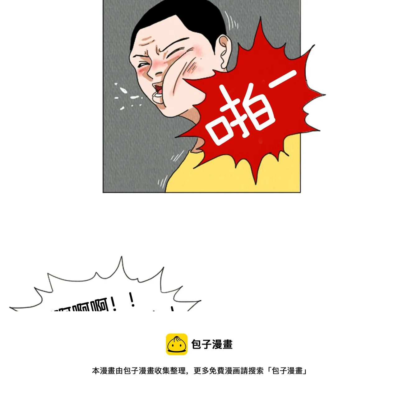 第38话 我们玩个游戏吧 第41页