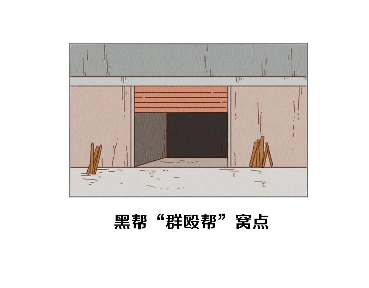 第38话 我们玩个游戏吧 第45页