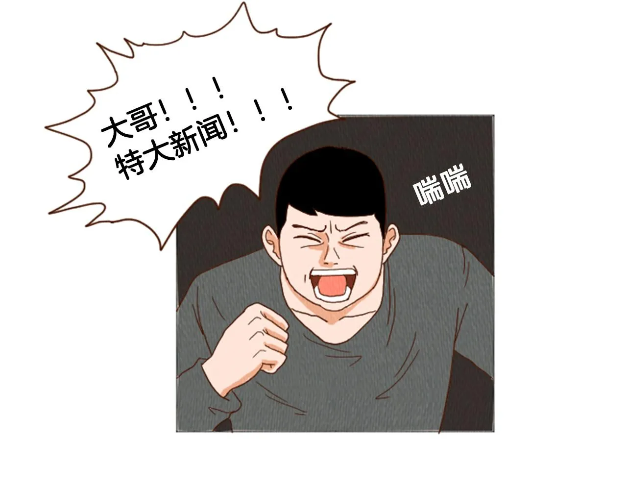 第38话 我们玩个游戏吧 第47页