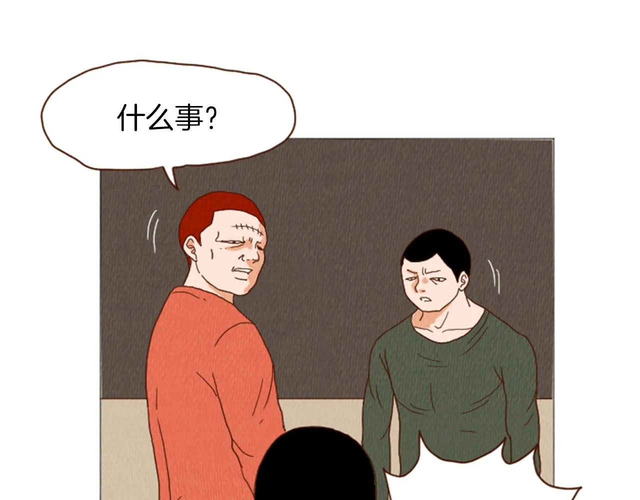 第38话 我们玩个游戏吧 第49页