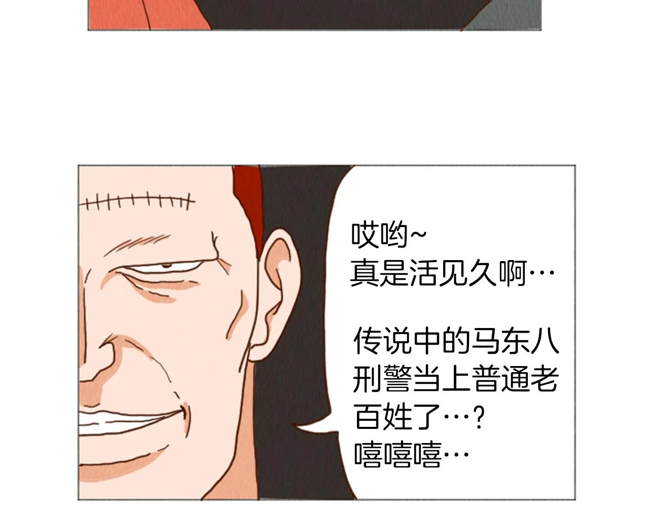 第38话 我们玩个游戏吧 第54页