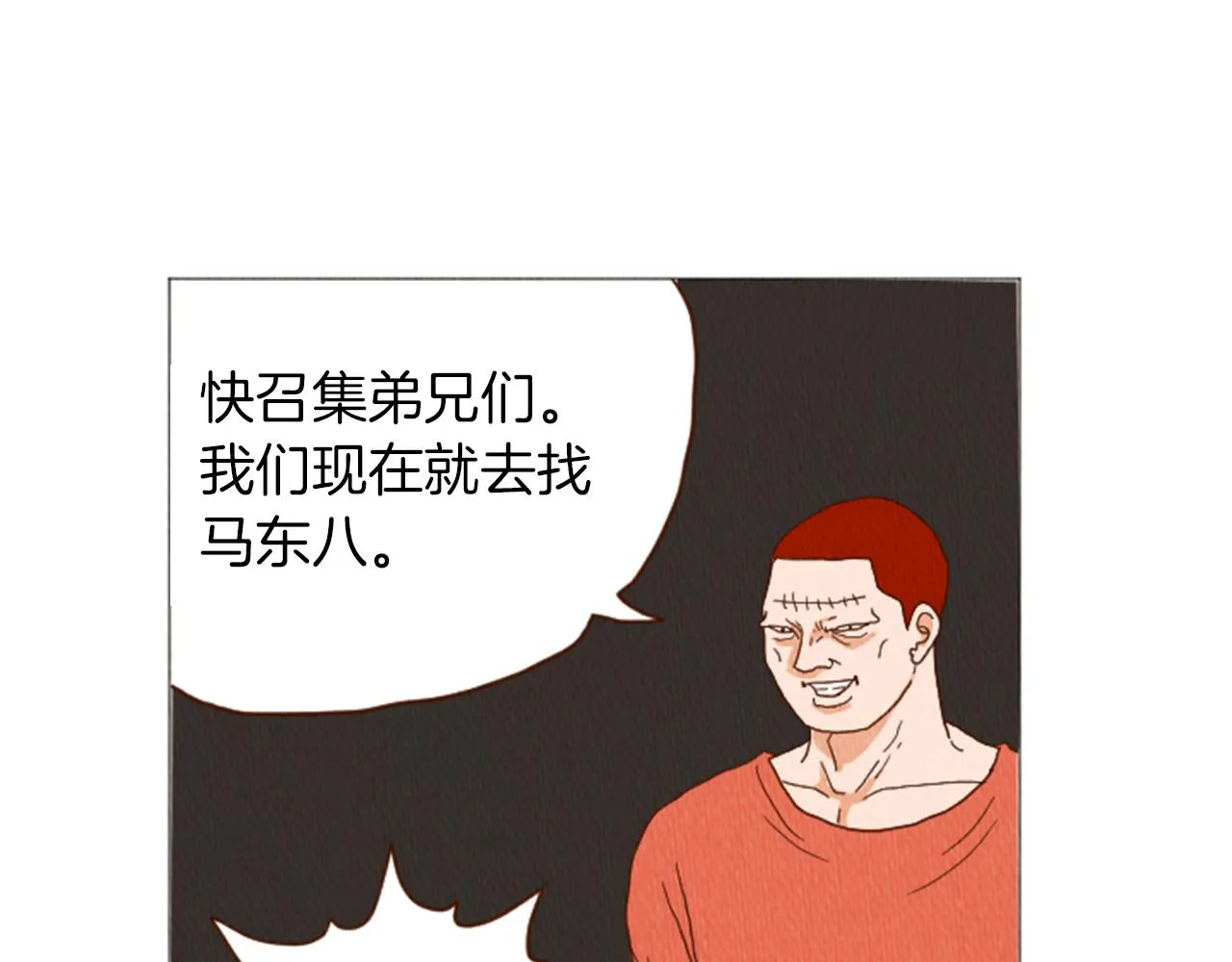 第38话 我们玩个游戏吧 第55页