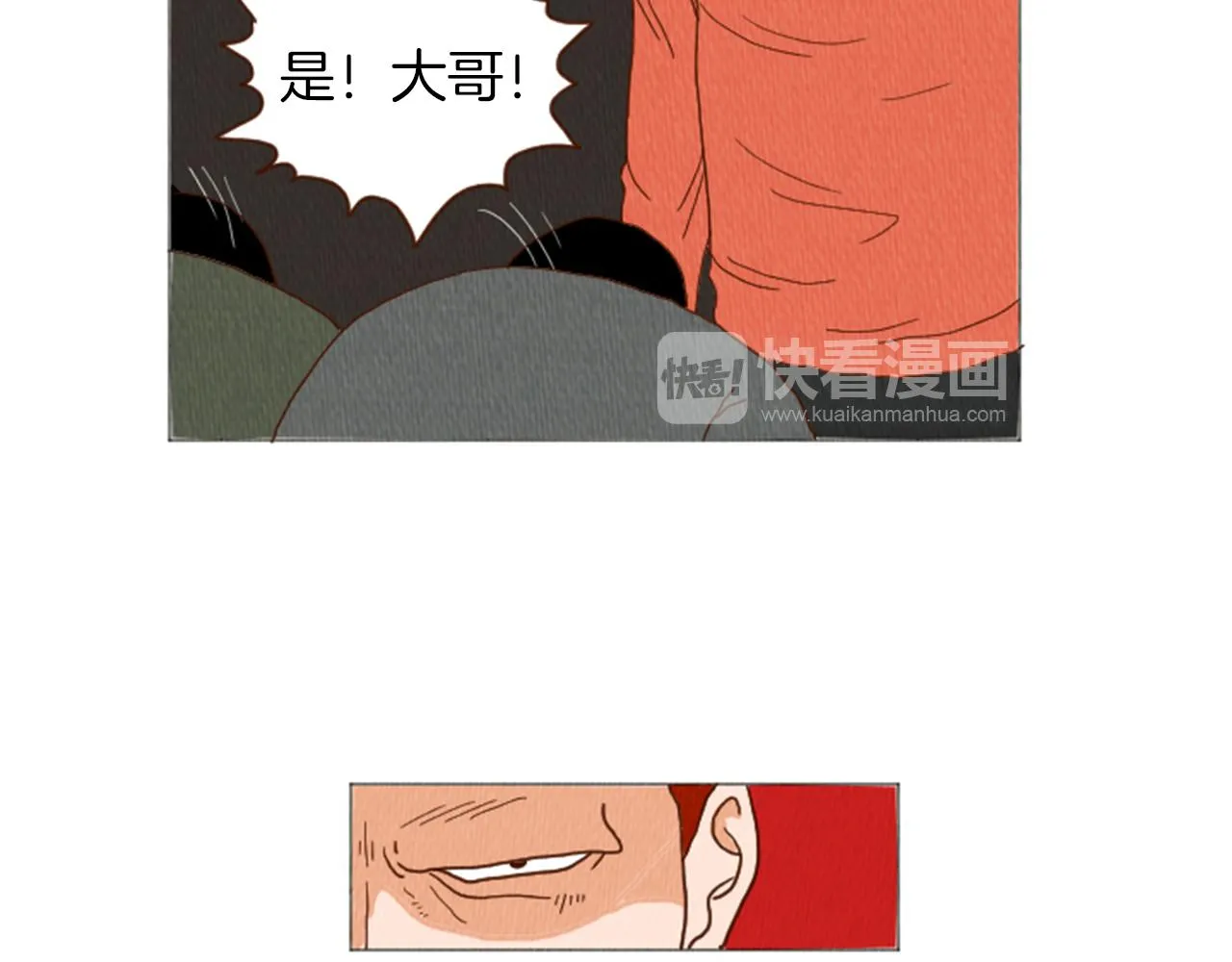 第38话 我们玩个游戏吧 第56页