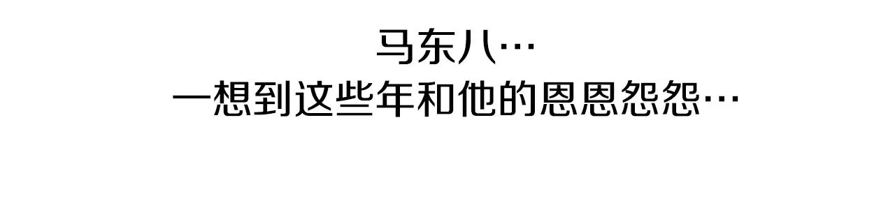第38话 我们玩个游戏吧 第57页