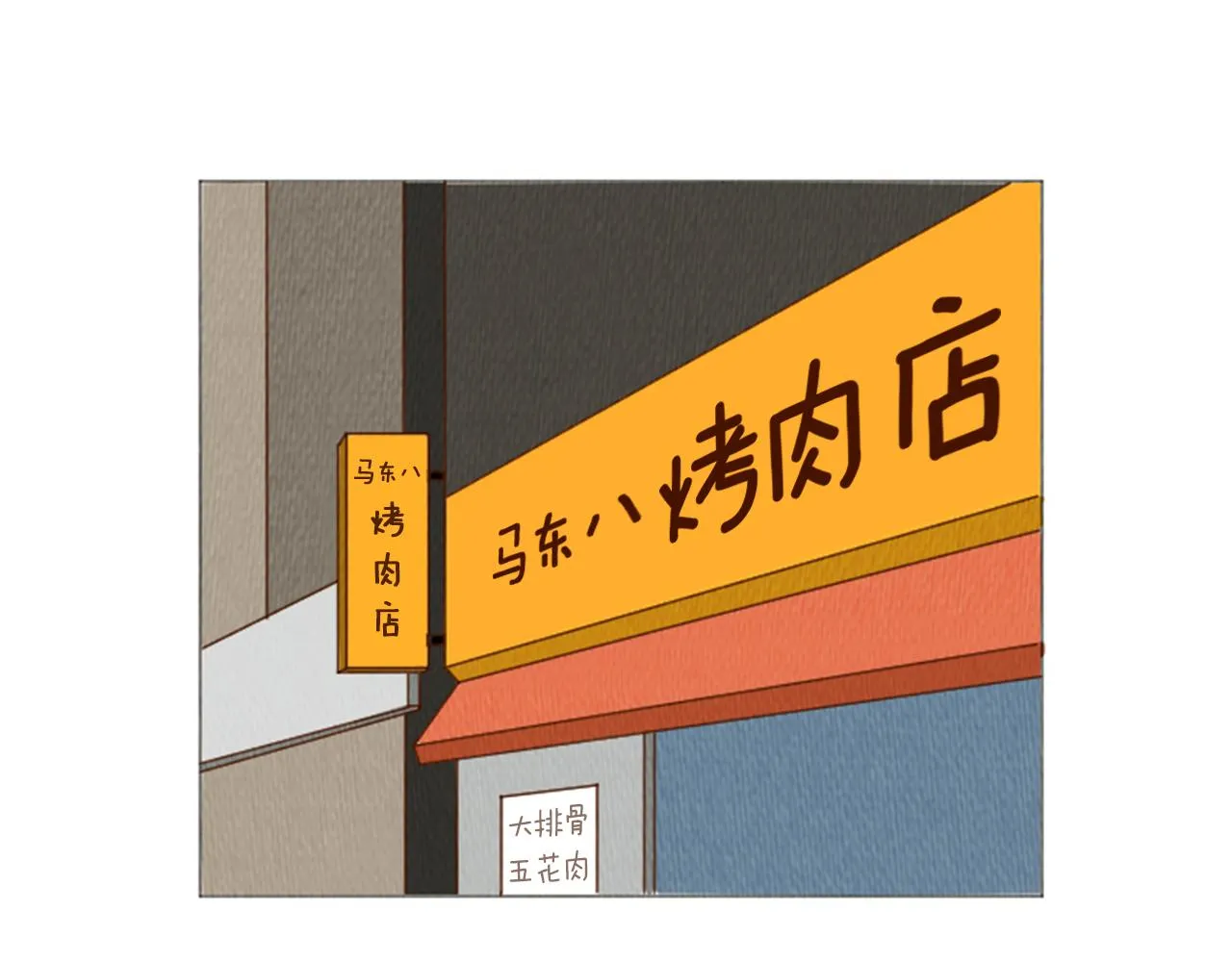 第38话 我们玩个游戏吧 第58页