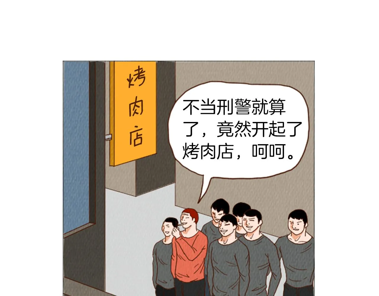 第38话 我们玩个游戏吧 第60页