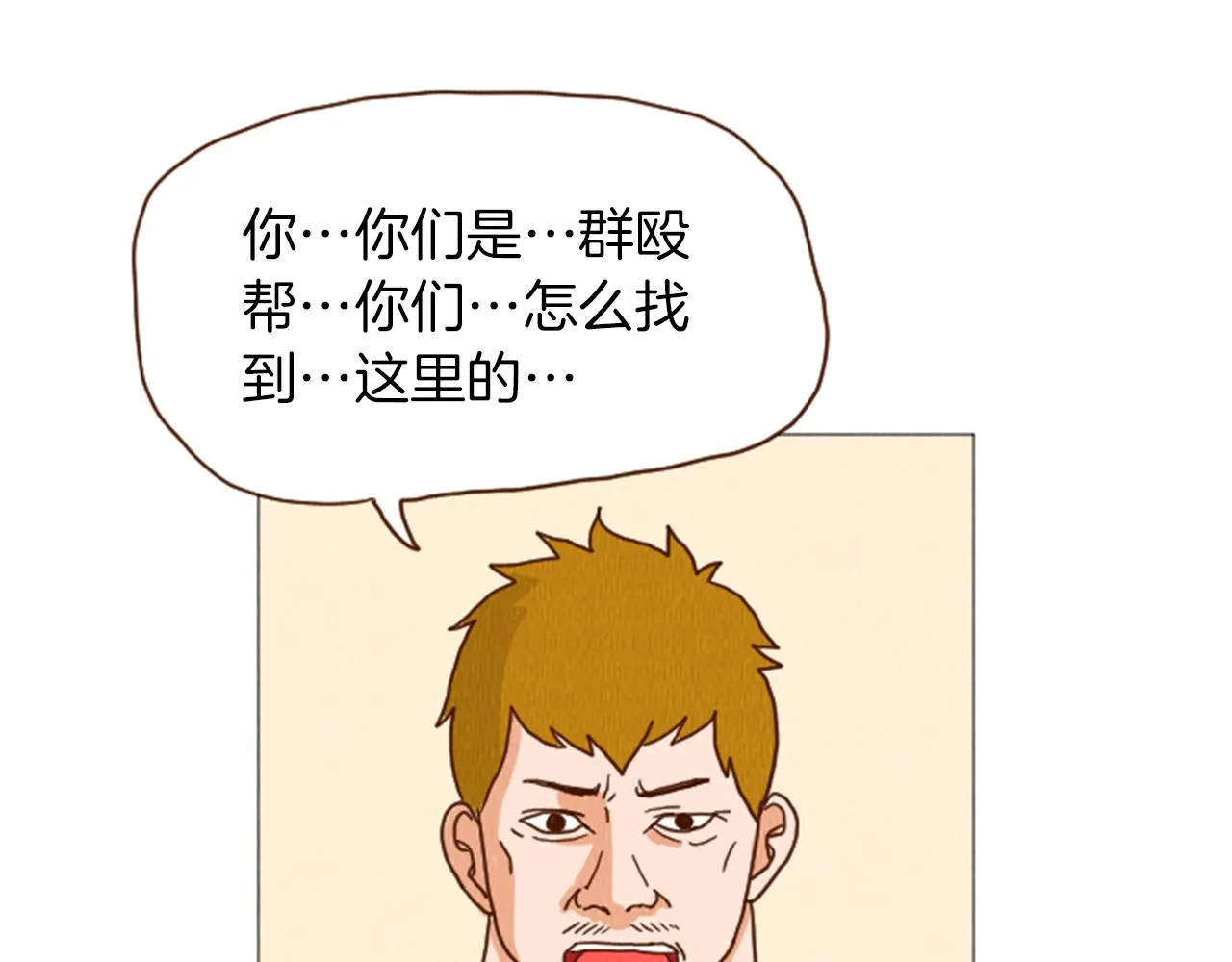 第38话 我们玩个游戏吧 第63页