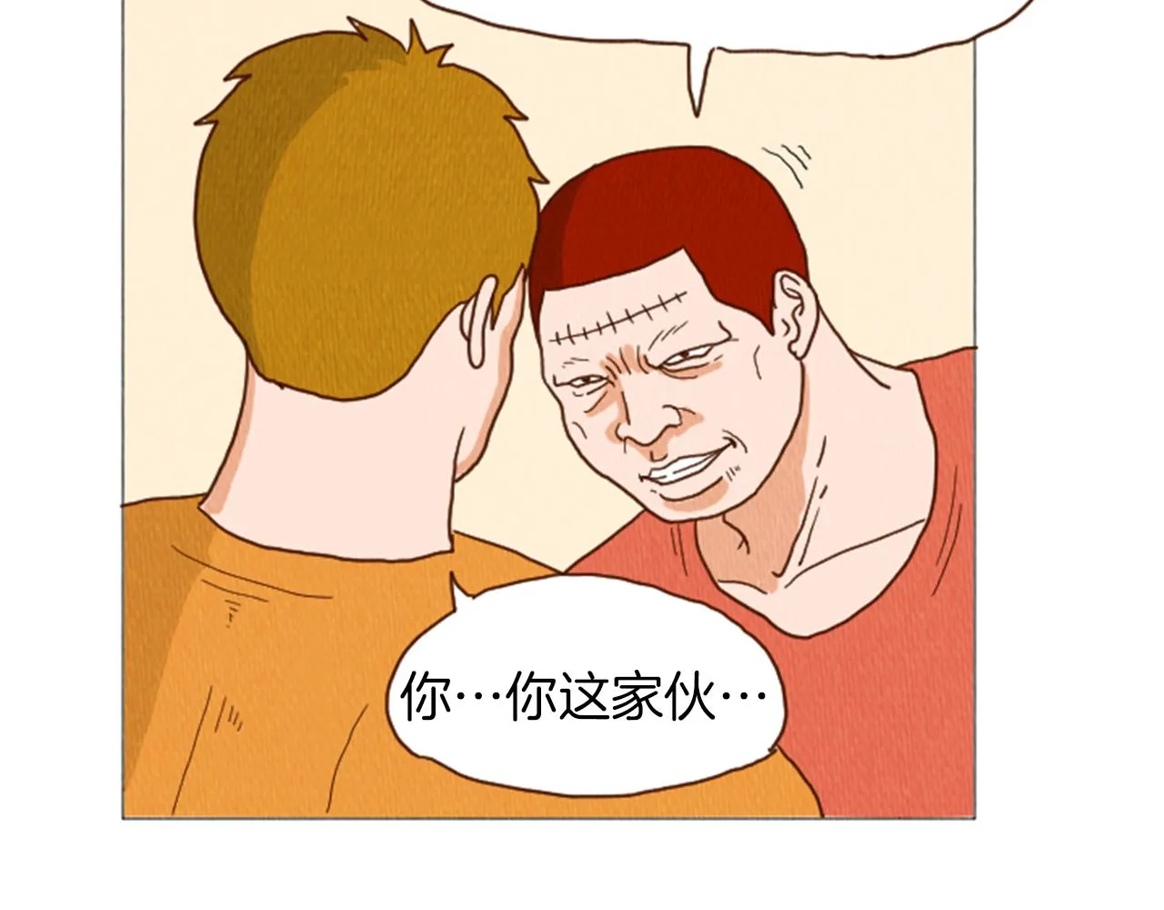第38话 我们玩个游戏吧 第65页
