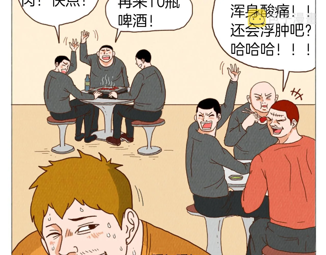 第38话 我们玩个游戏吧 第70页