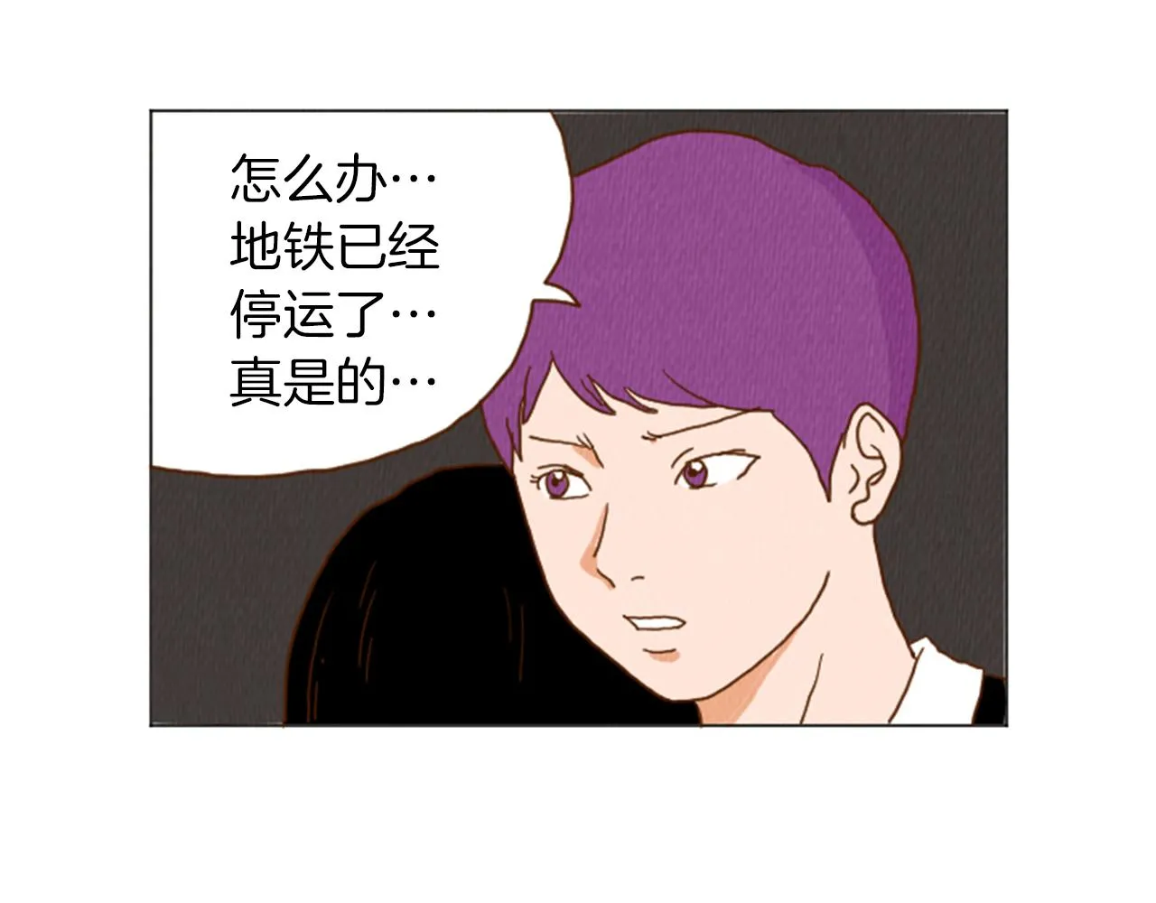 第37话 暴露癖 第3页