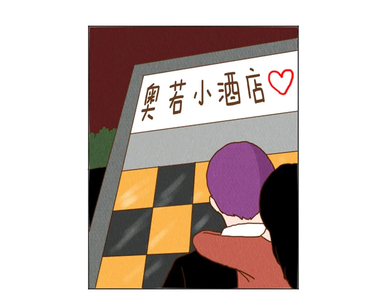 第37话 暴露癖 第4页