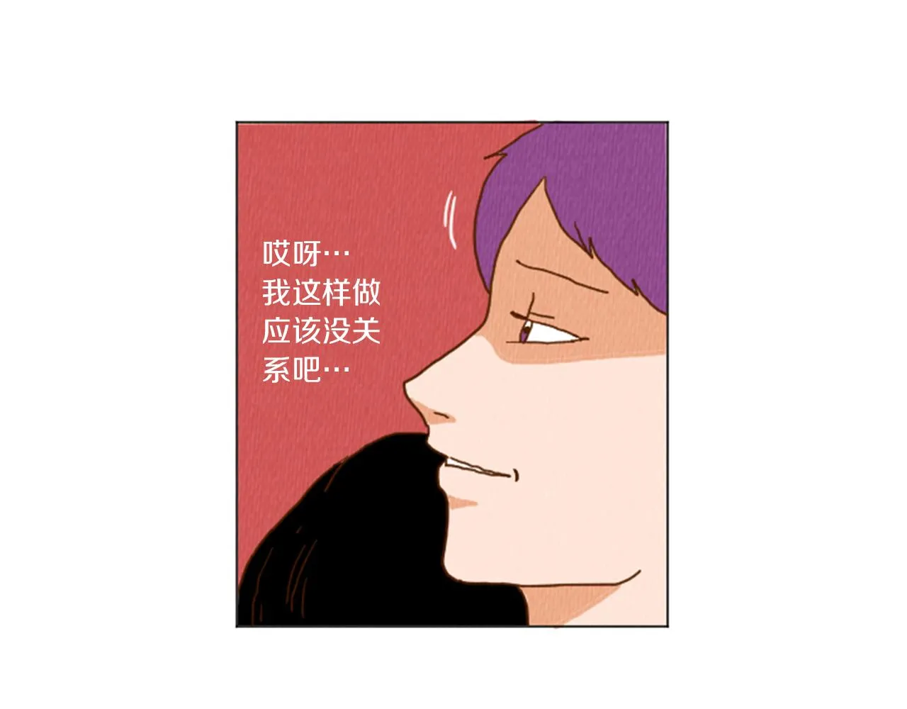 第37话 暴露癖 第6页