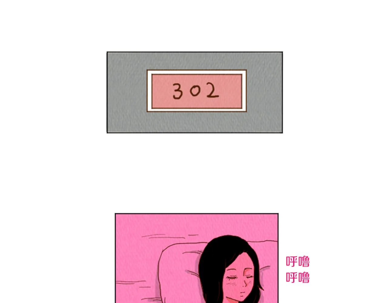 第37话 暴露癖 第7页