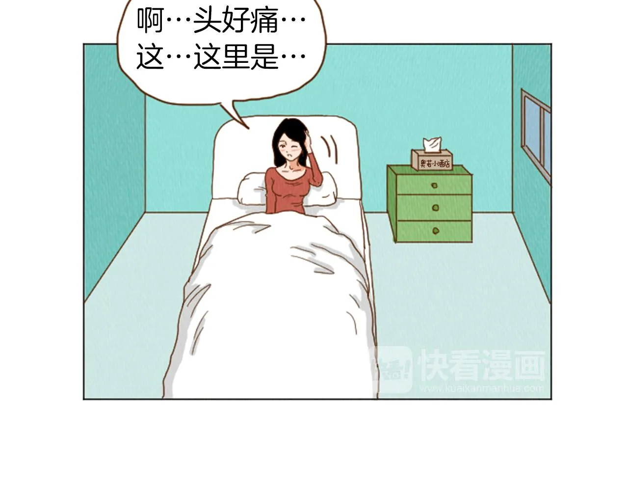 第37话 暴露癖 第16页