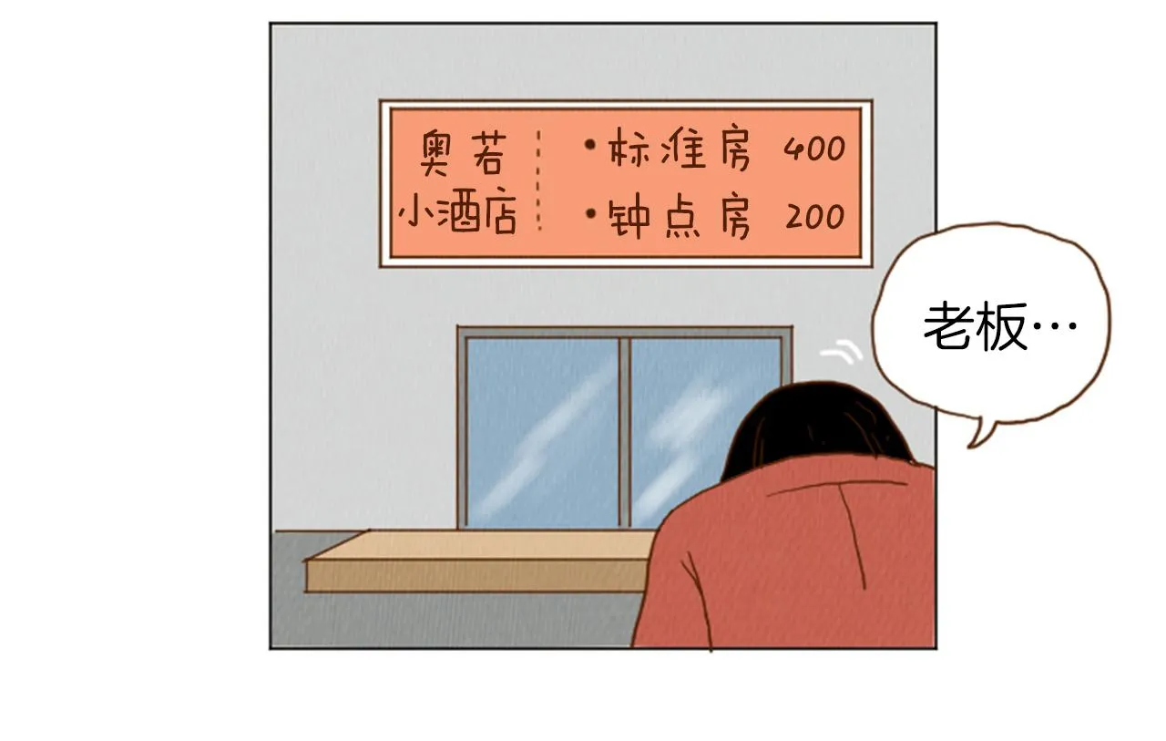 第37话 暴露癖 第18页