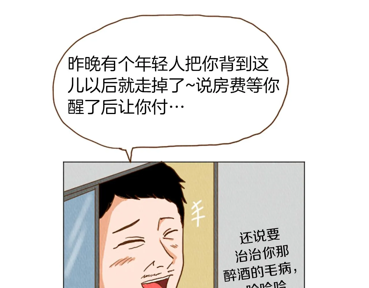 第37话 暴露癖 第20页