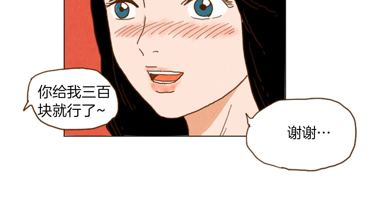 第37话 暴露癖 第22页
