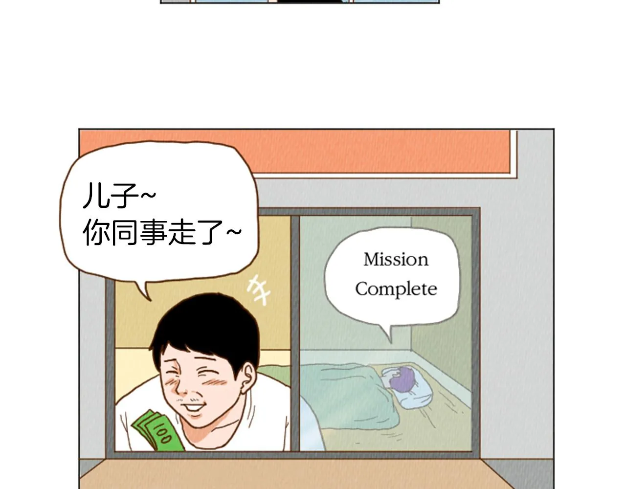 第37话 暴露癖 第24页