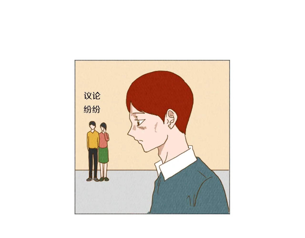第37话 暴露癖 第27页