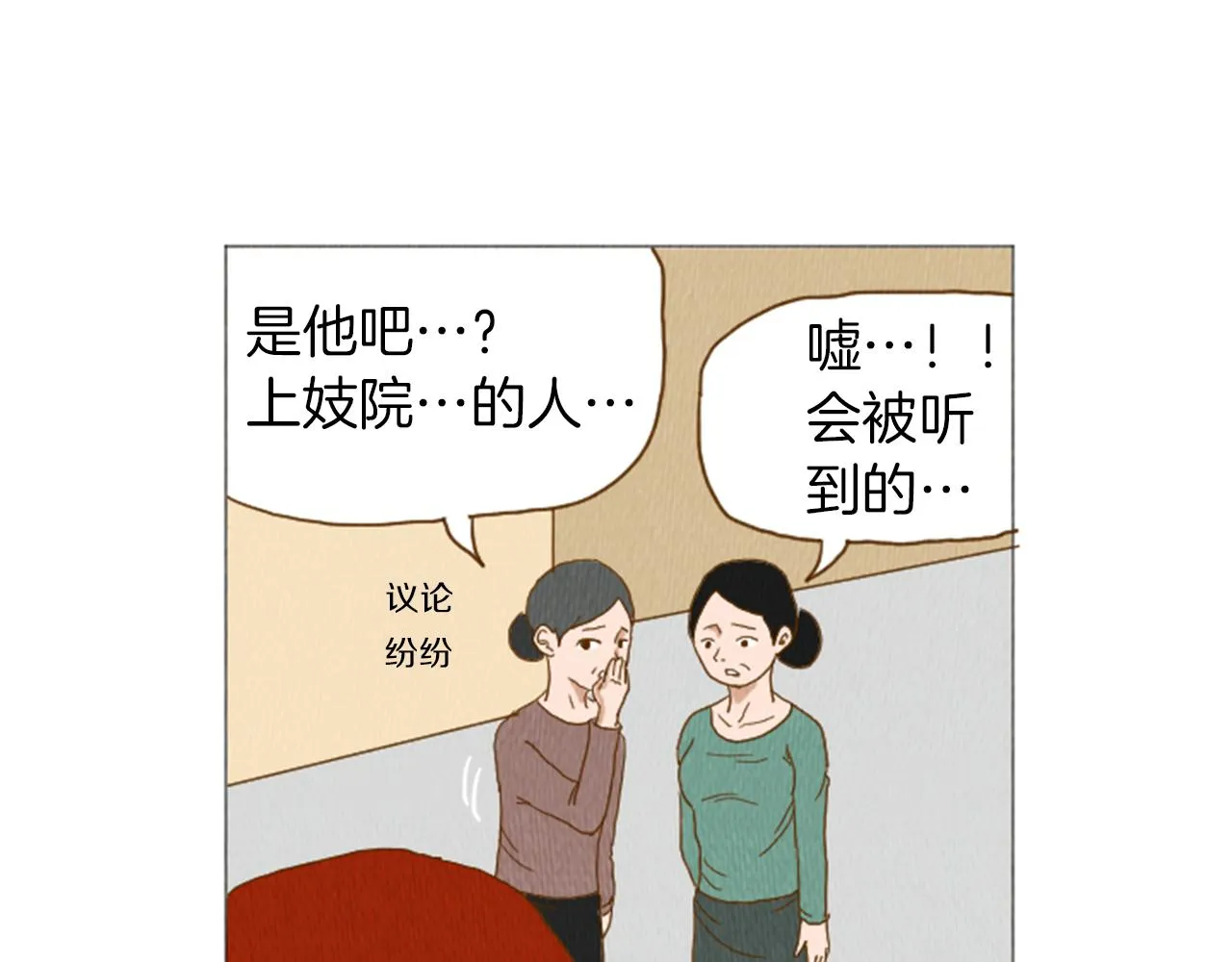 第37话 暴露癖 第28页