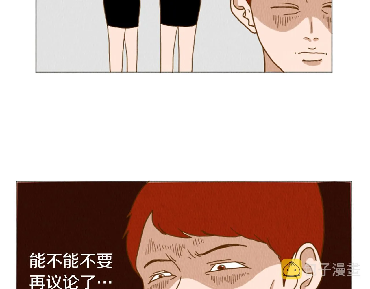 第37话 暴露癖 第32页