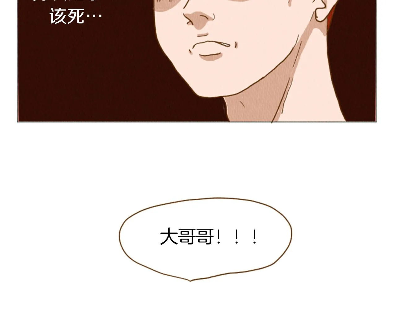 第37话 暴露癖 第33页