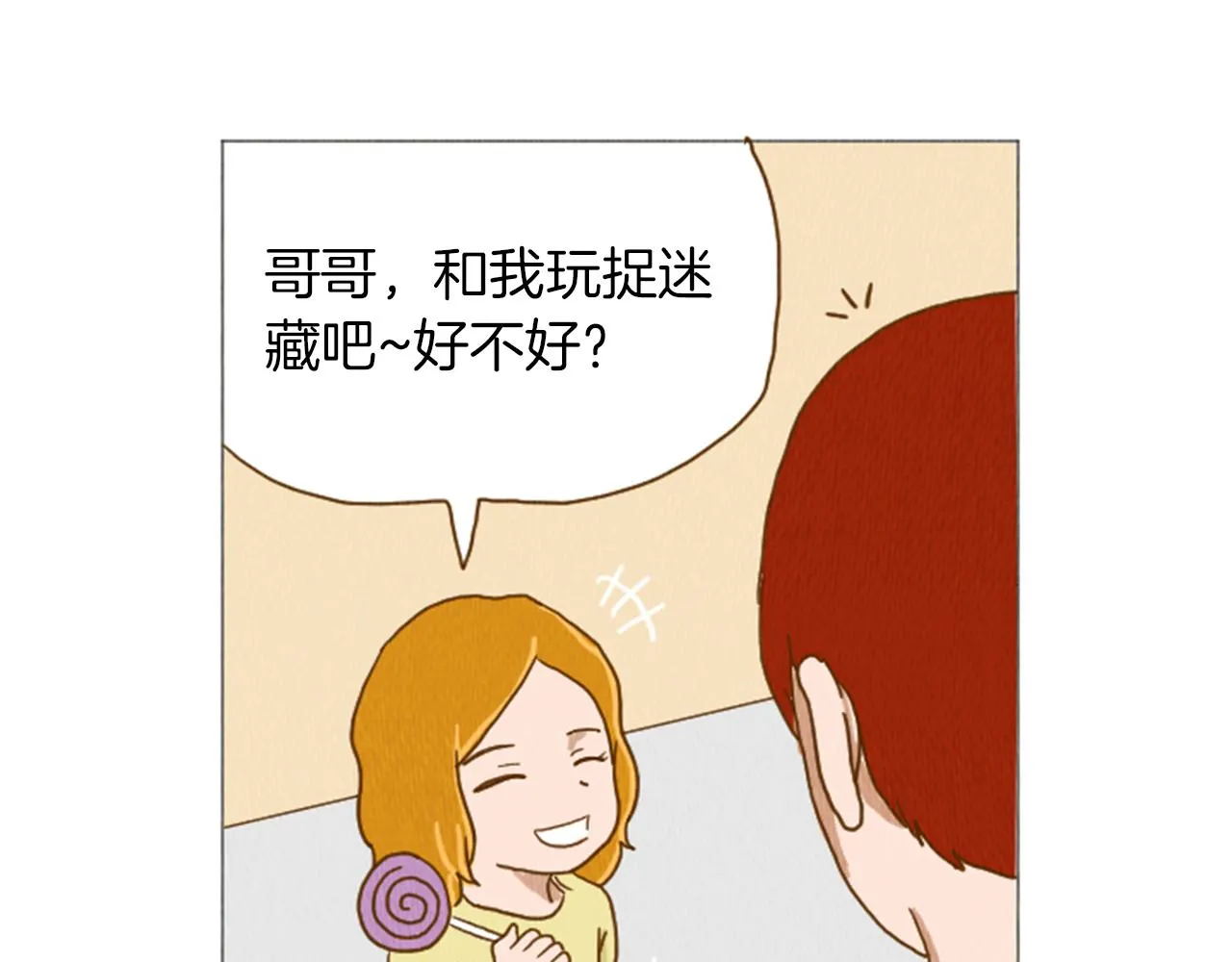 第37话 暴露癖 第34页