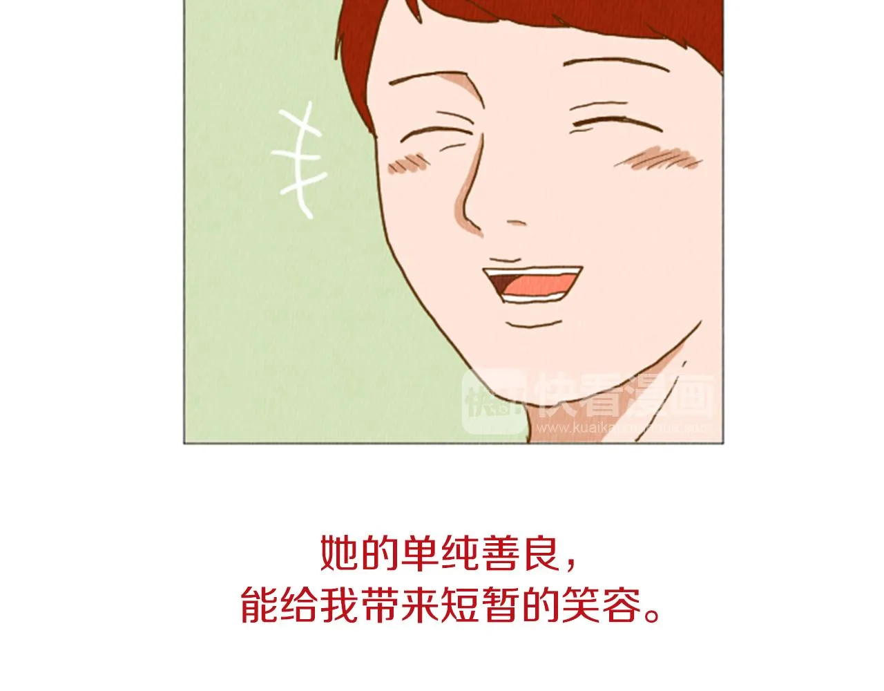 第37话 暴露癖 第38页