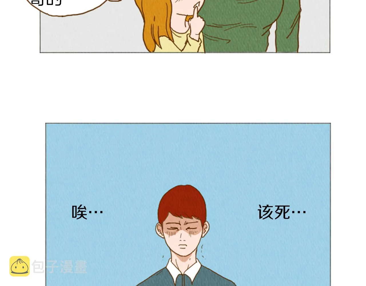 第37话 暴露癖 第42页