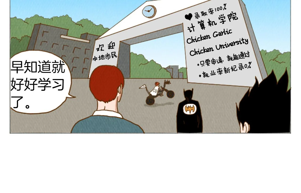 第37话 暴露癖 第44页