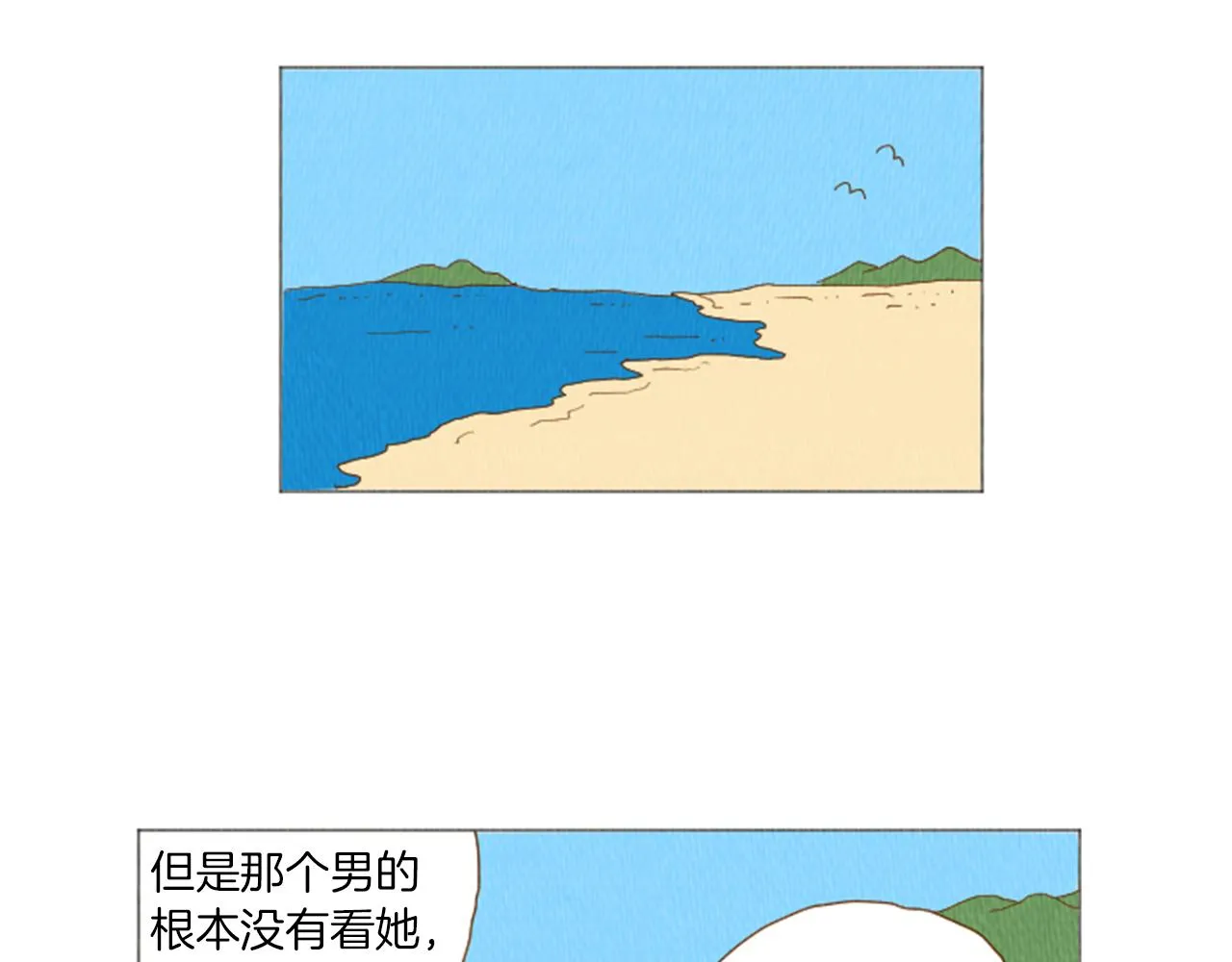 第37话 暴露癖 第46页