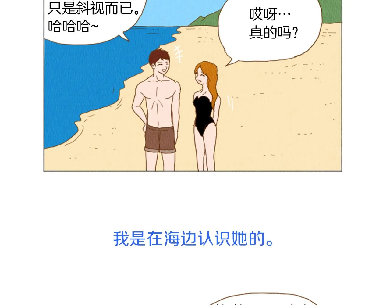 第37话 暴露癖 第47页