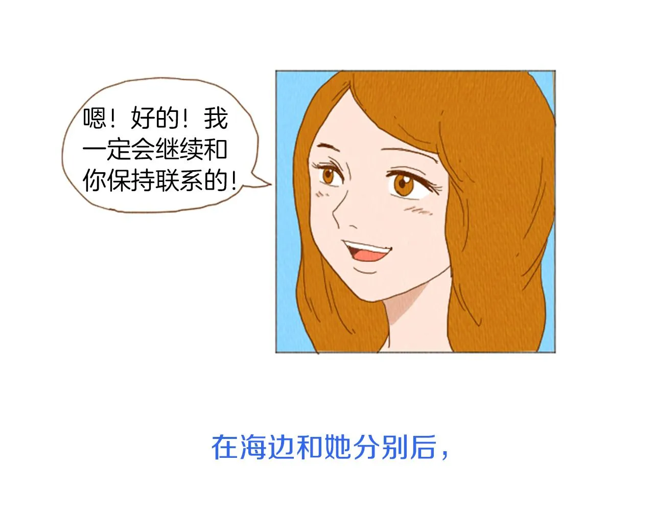 第37话 暴露癖 第49页