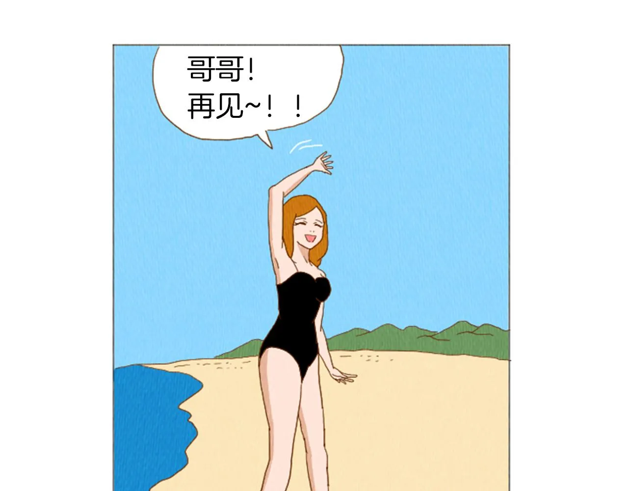 第37话 暴露癖 第50页