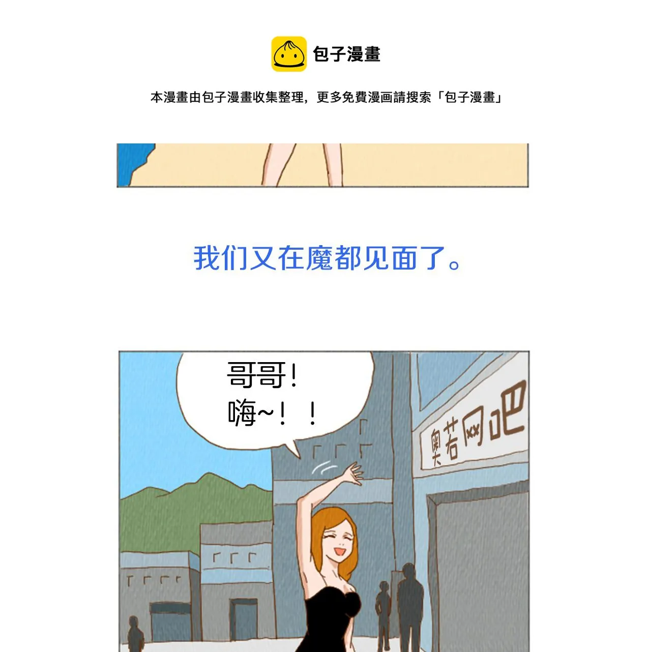 第37话 暴露癖 第51页