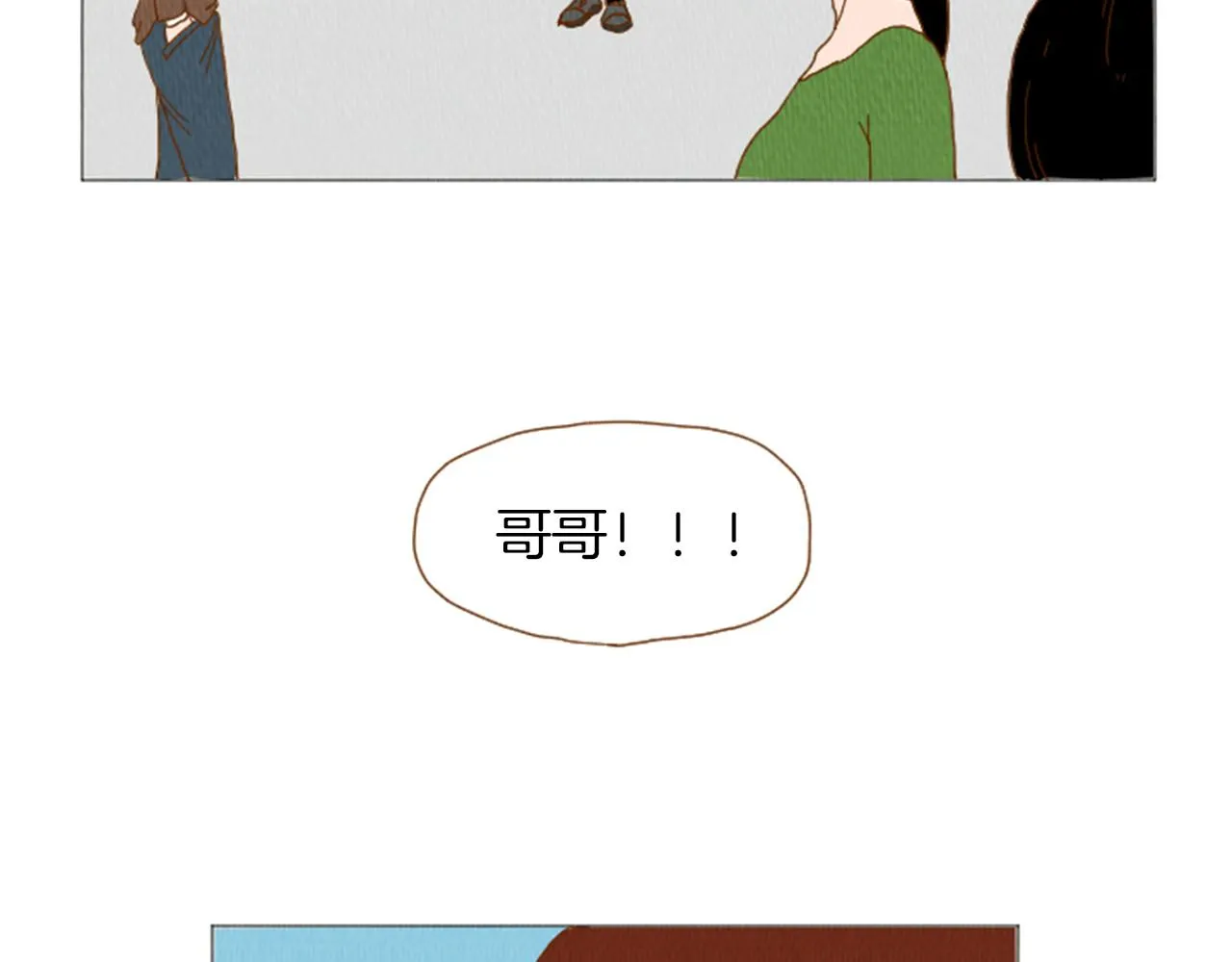 第37话 暴露癖 第59页