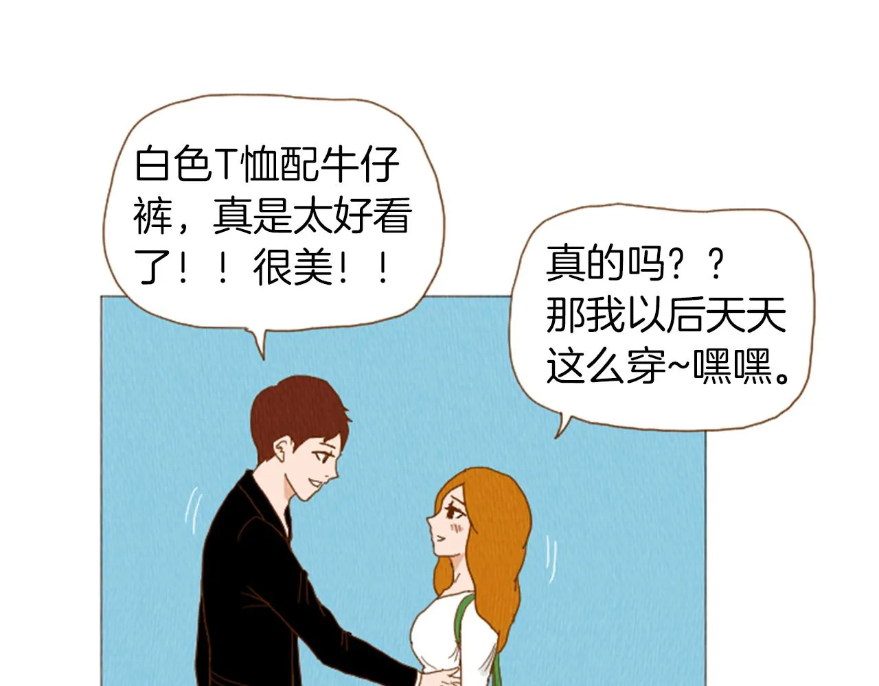第37话 暴露癖 第63页