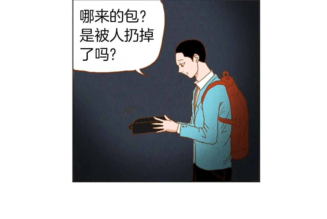 第36话 透明人口服液 第4页