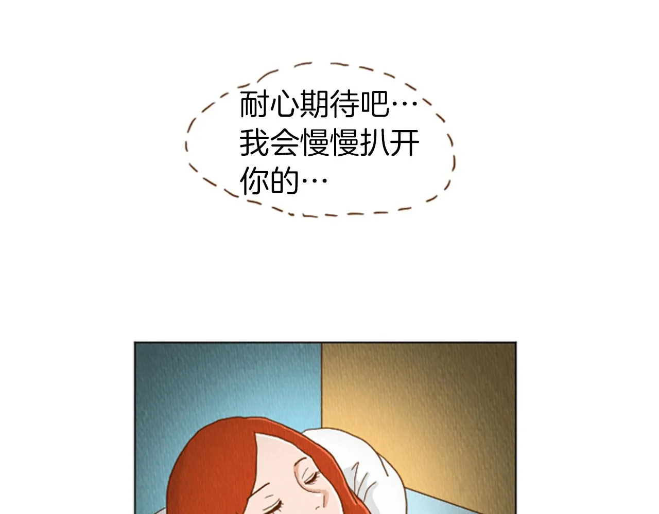 第36话 透明人口服液 第22页