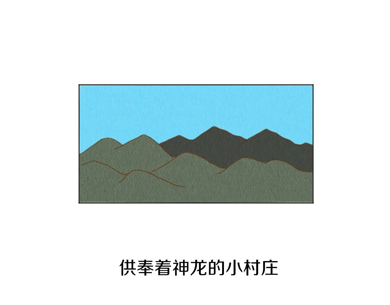 第36话 透明人口服液 第26页