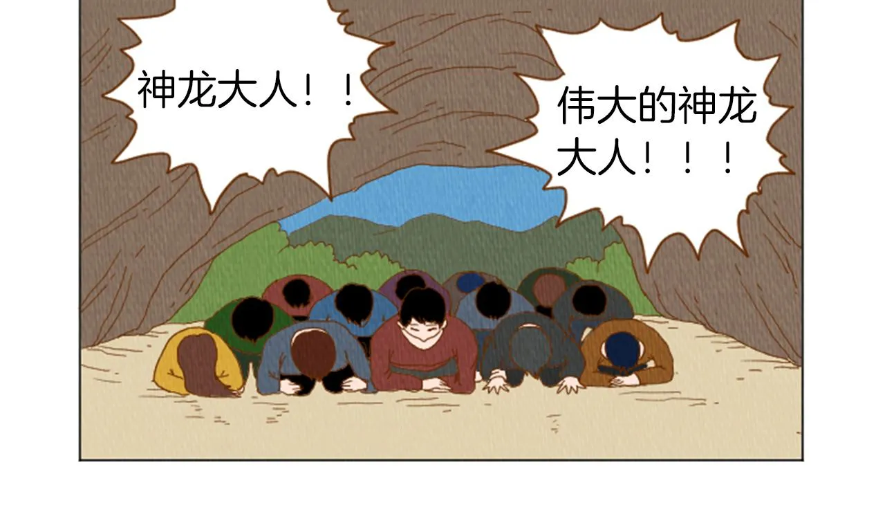 第36话 透明人口服液 第28页