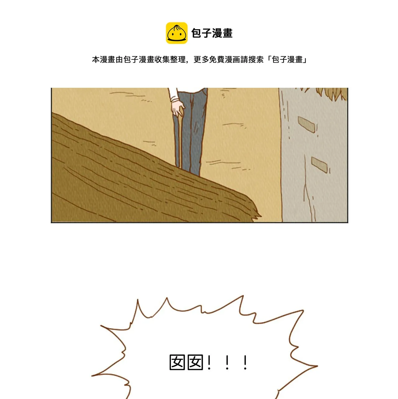 第36话 透明人口服液 第41页