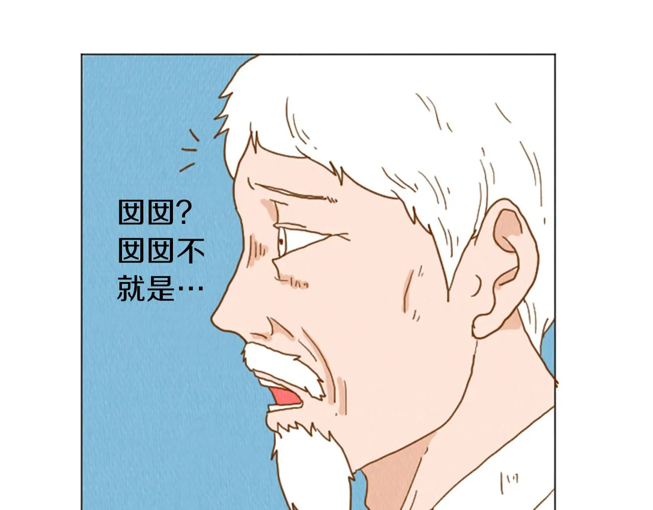 第36话 透明人口服液 第43页