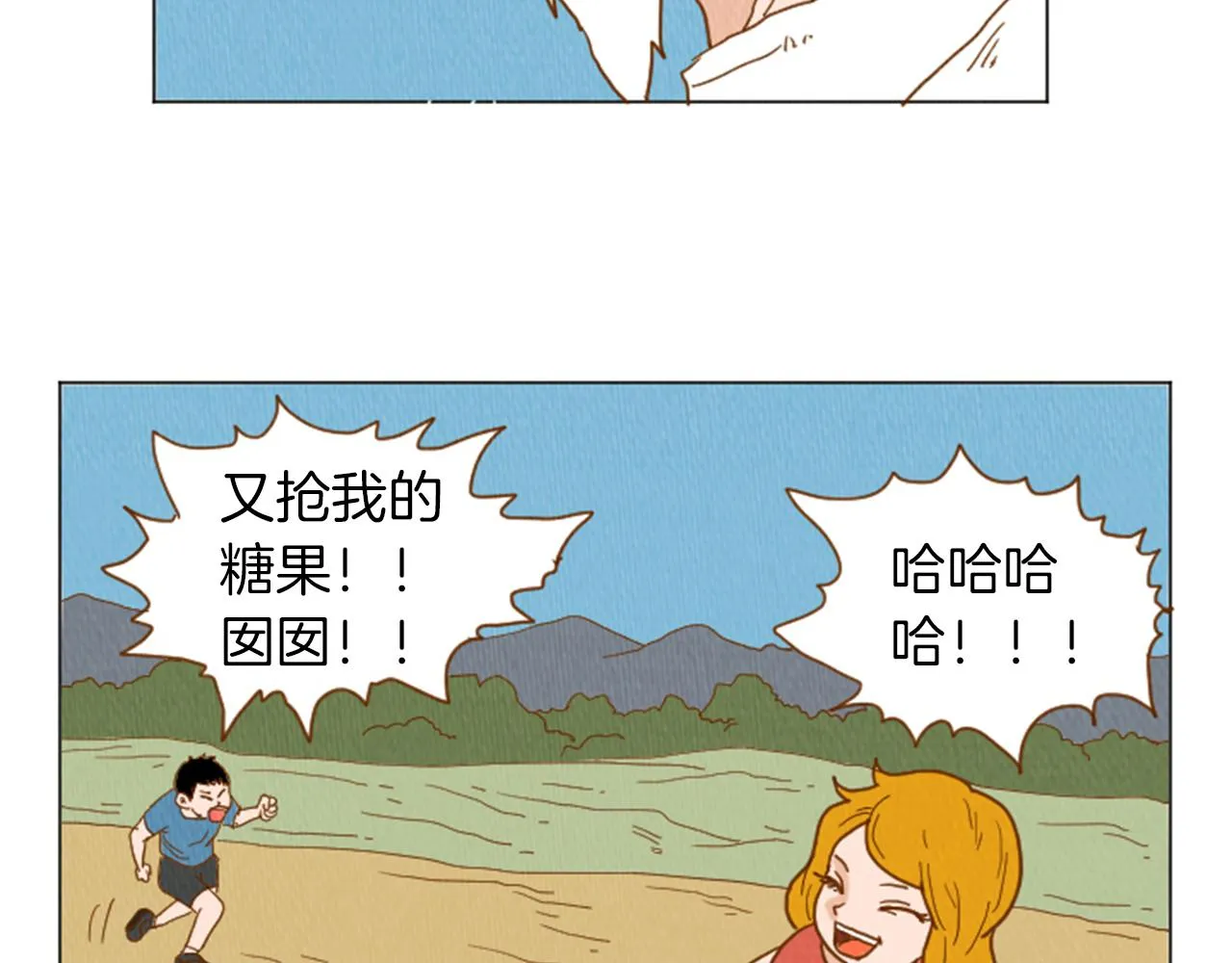 第36话 透明人口服液 第44页