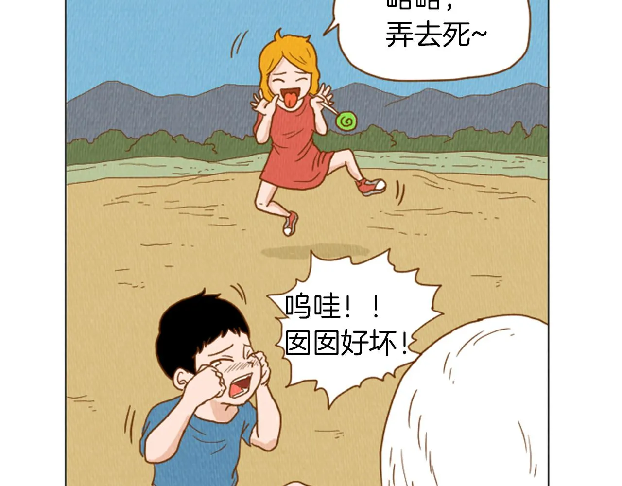 第36话 透明人口服液 第47页