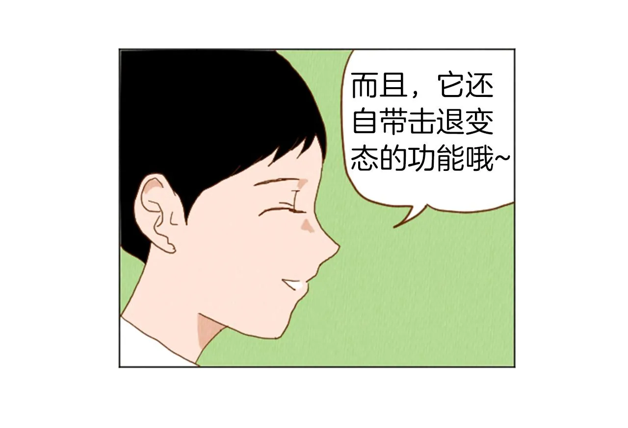第36话 透明人口服液 第52页