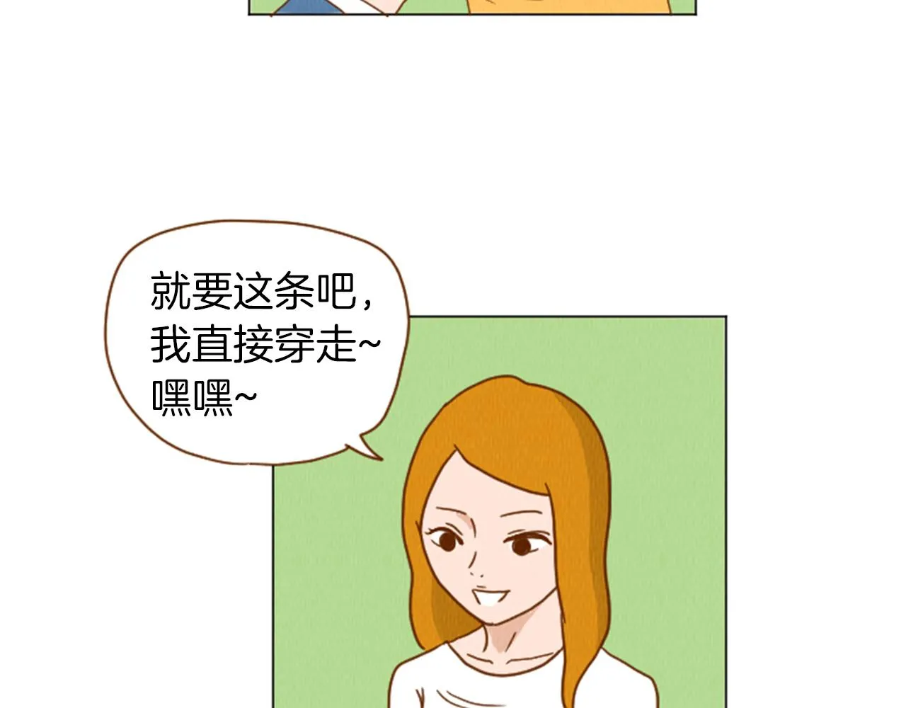 第36话 透明人口服液 第54页