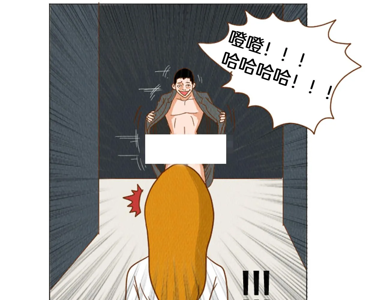 第36话 透明人口服液 第58页