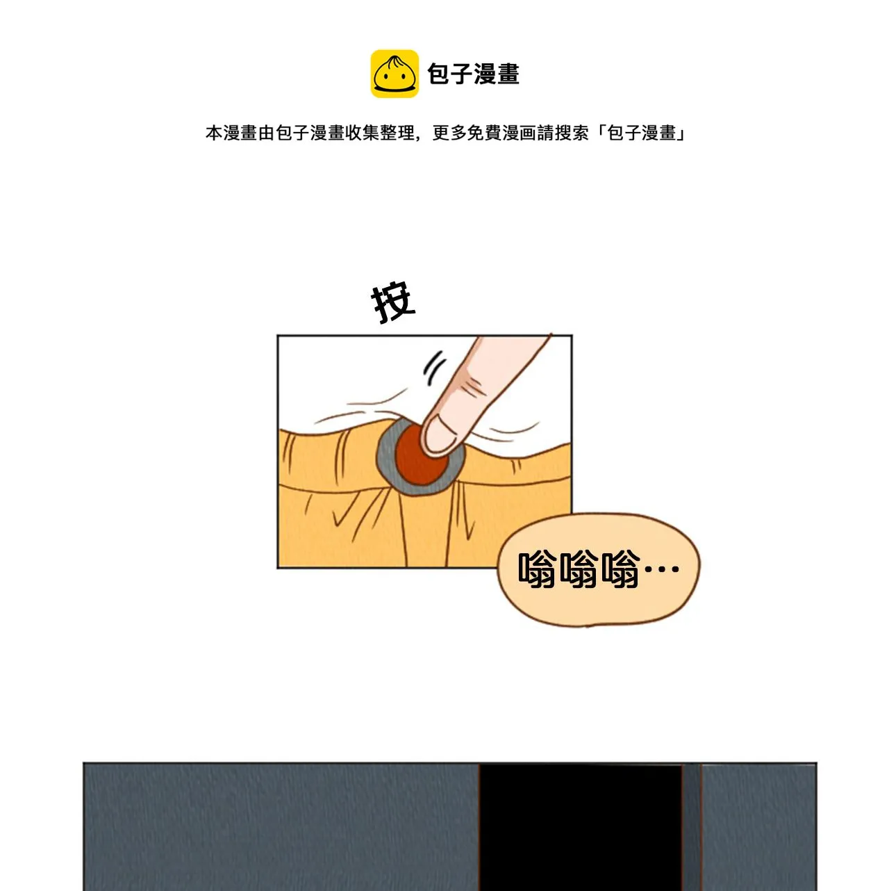 第36话 透明人口服液 第61页